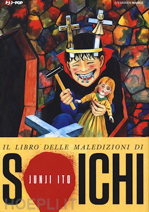 ito junji - il libro delle maledizioni di soichi