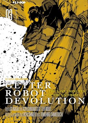 nagai go; ishikawa ken; shimizu eiichi - getter robot devolution. the last 3 minutes of the universe. vol. 3