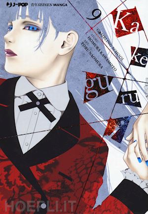 kawamoto homura - kakegurui. vol. 9