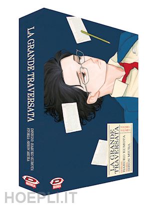 miura shion; kumota haruko - la grande traversata. cofanetto . vol. 1-2