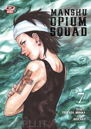 monma tsukasa - manshu opium squad. vol. 7