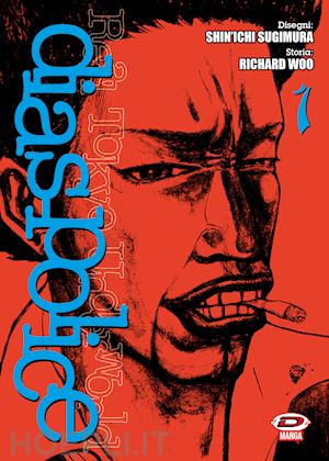 woo richard; sugimura shinichi - dias police. real tokyo underworld. vol. 1