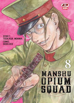 monma tsukasa - manshu opium squad. vol. 8