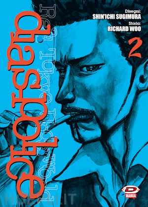 woo richard; sugimura shinichi - dias police. real tokyo underworld. vol. 2