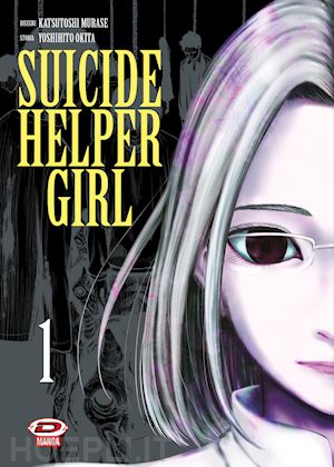 okita yoshihito - suicide helper girl. vol. 1