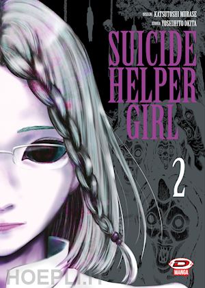 okita yoshihito - suicide helper girl. vol. 2