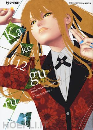 kawamoto homura - kakegurui. vol. 12