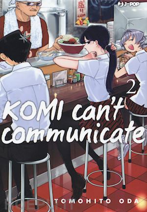 oda tomohito - komi can't communicate. vol. 2