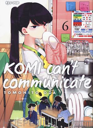 oda tomohito - komi can't communicate. vol. 6