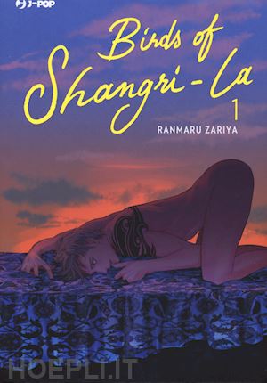 zariya ranmaru - birds of shangri-la. vol. 1