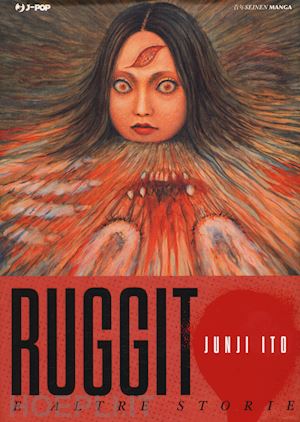 ito junji - ruggito e altre storie. junji ito collection