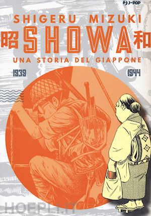 mizuki shigeru - showa. una storia del giappone. vol. 2: 1939-1944