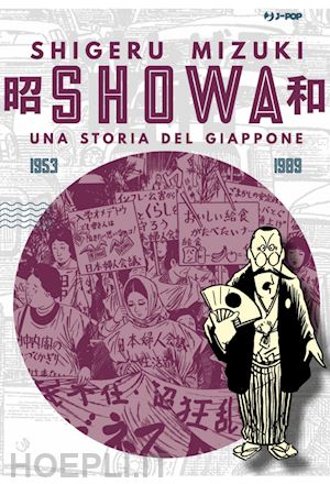 mizuki shigeru - showa. una storia del giappone. vol. 4: 1953-1989