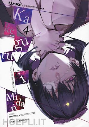 kawamoto homura - kakegurui midari. vol. 4