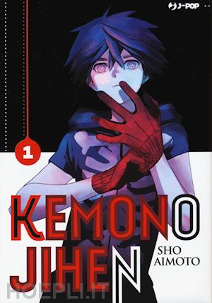 aimoto sho - kemono jihen. vol. 1