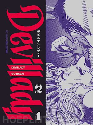 nagai go - devil lady. vol. 1
