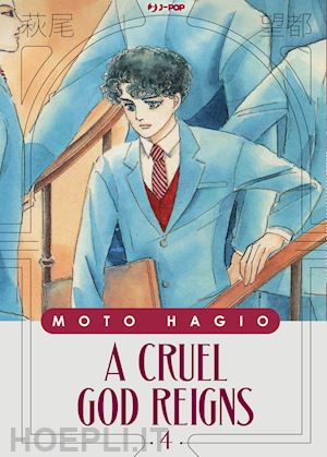 hagio moto - cruel god reigns (a). vol. 4