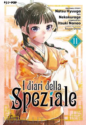 hyuuga natsu; nanao itsuki - i diari della speziale . vol. 11