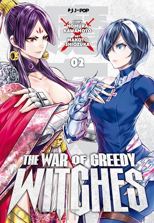 kawamoto homura - the war of greedy witches . vol. 2