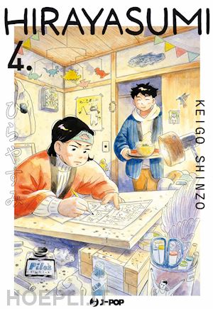 shinzo keigo - hirayasumi. vol. 4