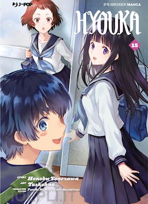 yonezawa honobu - hyouka. vol. 15