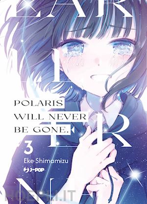 shimamizu eke - polaris will never be gone. vol. 3
