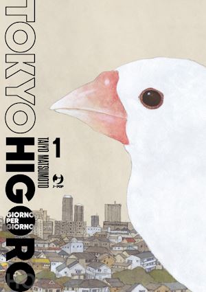 matsumoto taiyo - tokyo higoro. giorno per giorno. vol. 1