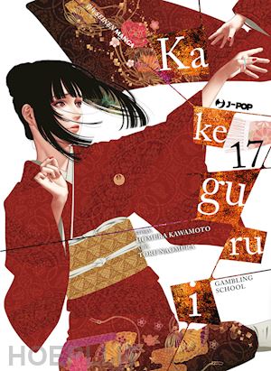 kawamoto homura - kakegurui. vol. 17