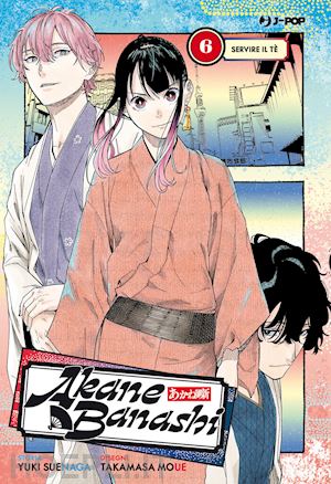 suenaga yuki - akane-banashi. vol. 6: servire il te'