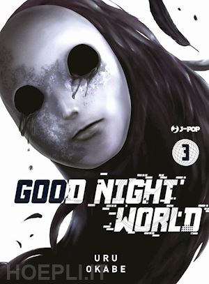 okabe uru - good night world. vol. 3