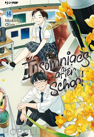 ojiro makoto - insomniacs after school. vol. 14