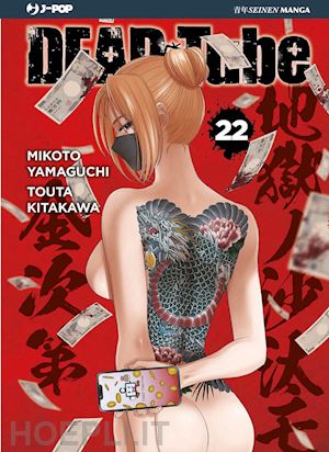 yamaguchi mikoto - dead tube. vol. 22