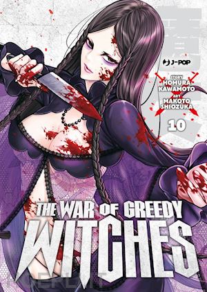 kawamoto homura - the war of greedy witches. vol. 10