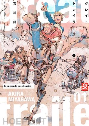 miyagawa akira - great trailers. vol. 1