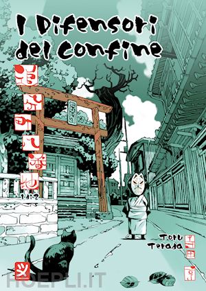 terada toru - i difensori del confine . vol. 1