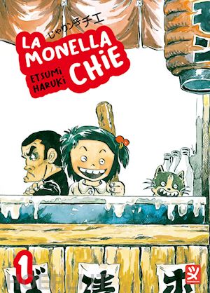 etsumi haruki - la monella chie . vol. 1