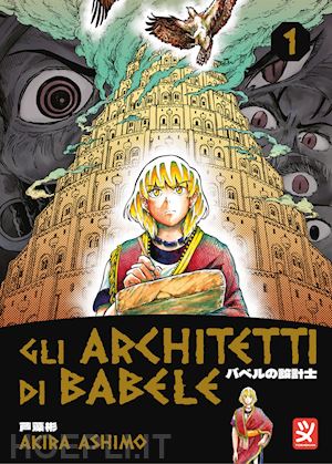 ashimo akira - gli architetti di babele . vol. 1