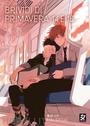 kou toriya - brividi di primavera 14 e 16