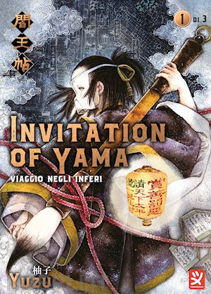 yuzu - invitation of yama. vol. 1