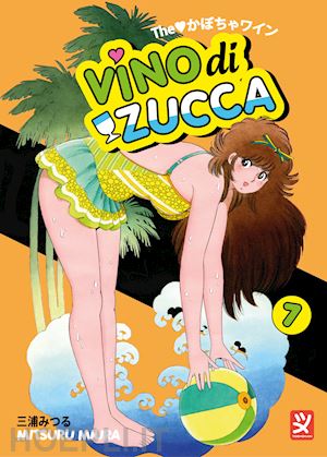 miura mitsuru - vino di zucca. vol. 7