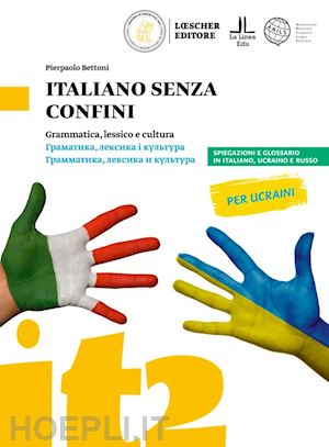 bettoni pierpaolo - italiano senza confini. lingua, lessico, cultura. per la scuola media