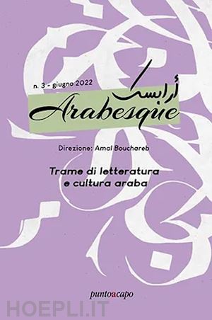  - arabesque (2022). vol. 3