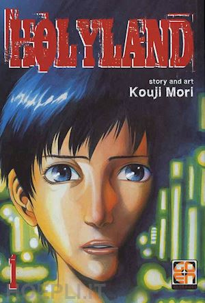 mori kouji - holyland. vol. 1