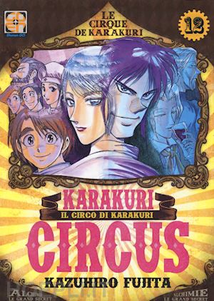 fujita kazuhiro - karakuri circus. vol. 12