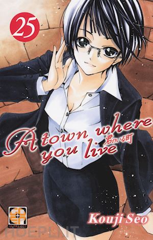 seo kouji - a town where you live. vol. 25