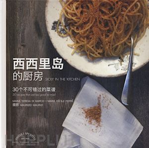di marco maria teresa; ferre' marie cecile - sicilian cookery (chinese language)