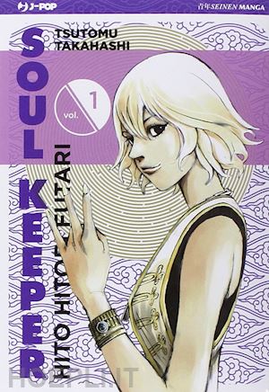 takahashi tsutomu - hito hitori futari. soul keeper. vol. 1