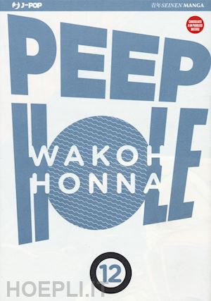 honna wakoh - peep hole. vol. 12
