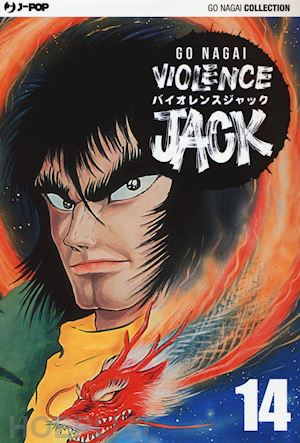 nagai go - violence jack. ultimate edition. vol. 14
