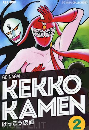nagai go - kekko kamen. ultimate edition. vol. 2